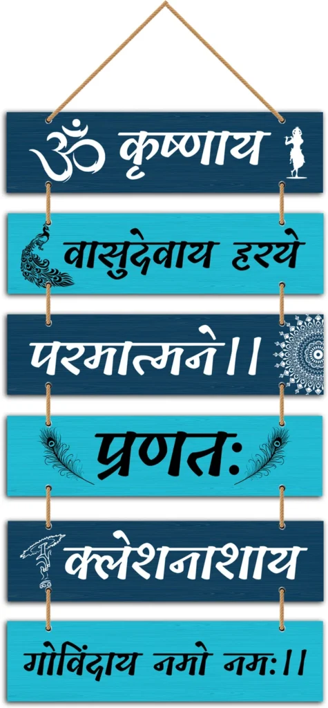 House Decorative Krishna Mantra Wooden Wall Hanging for home Décor Bedroom Living Room
