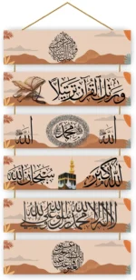 House Islamic Wooden Wall Hanging Wall Decoration for Home Décor Office Gift Items